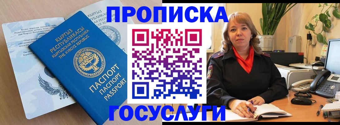 прописка ребенка в Касли