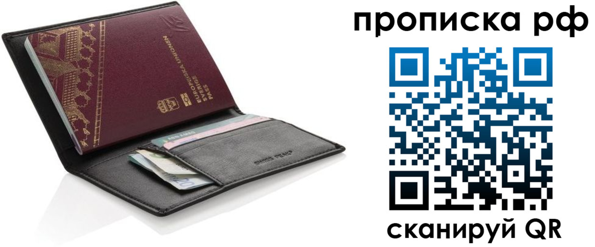 прописка для работы в Касли