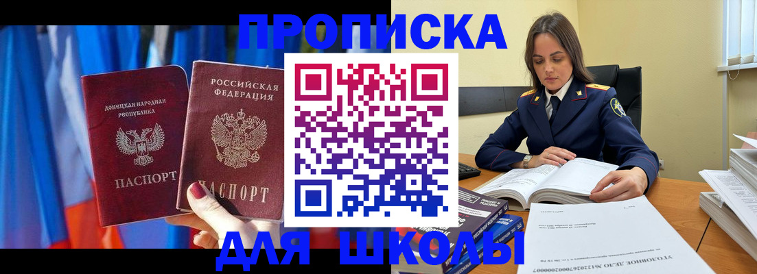 купить прописку в Касли