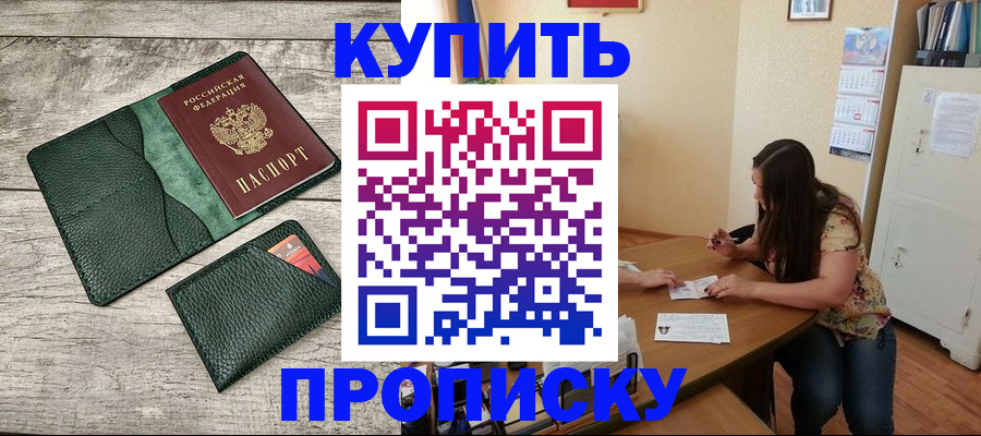 временная регистрация для школы в Касли