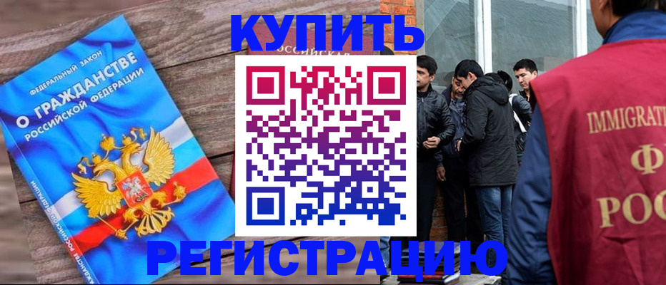 купить прописку в Касли