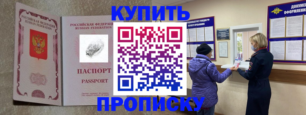 прописка от собственника в Касли