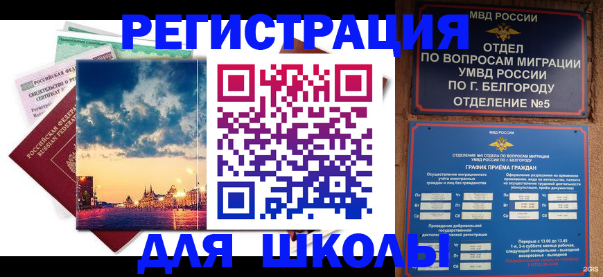 прописка от собственника в Касли