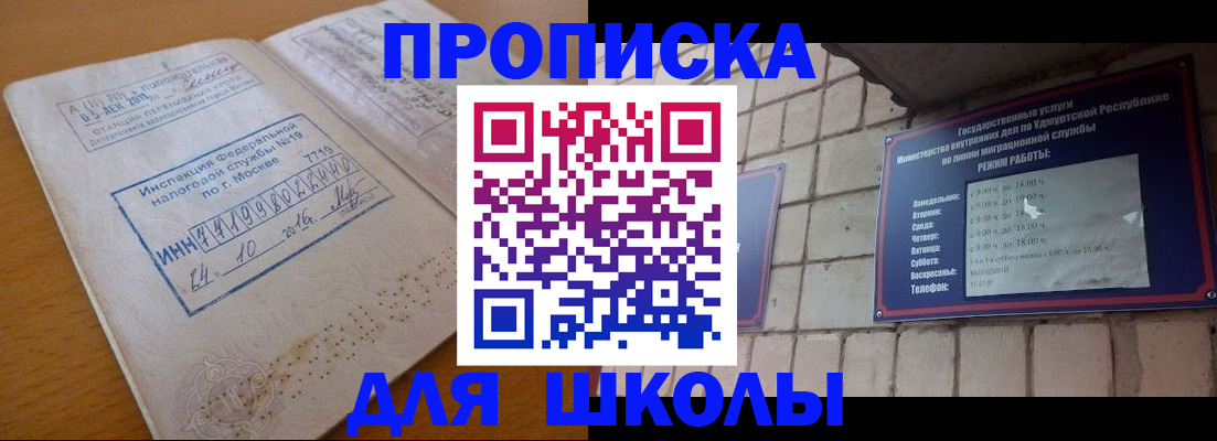 прописка 2025 в Касли