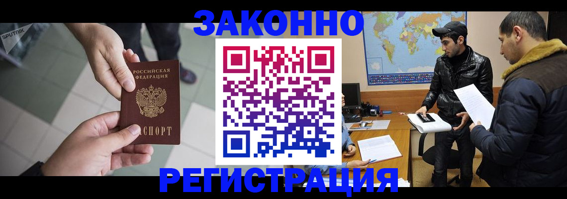 прописка в Касли