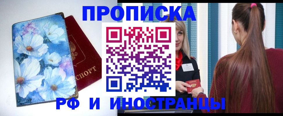 прописка регистрация в Касли