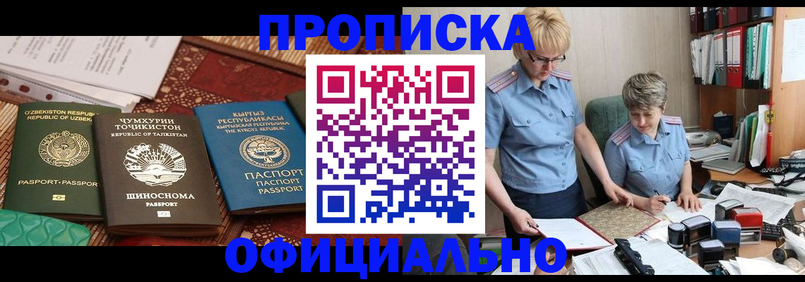 прописка для кредита в Касли