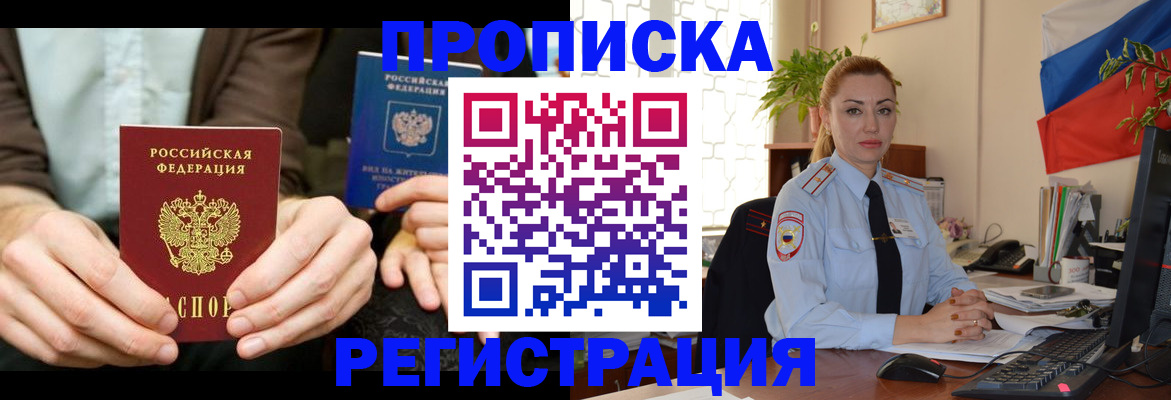 прописка 2025 в Касли